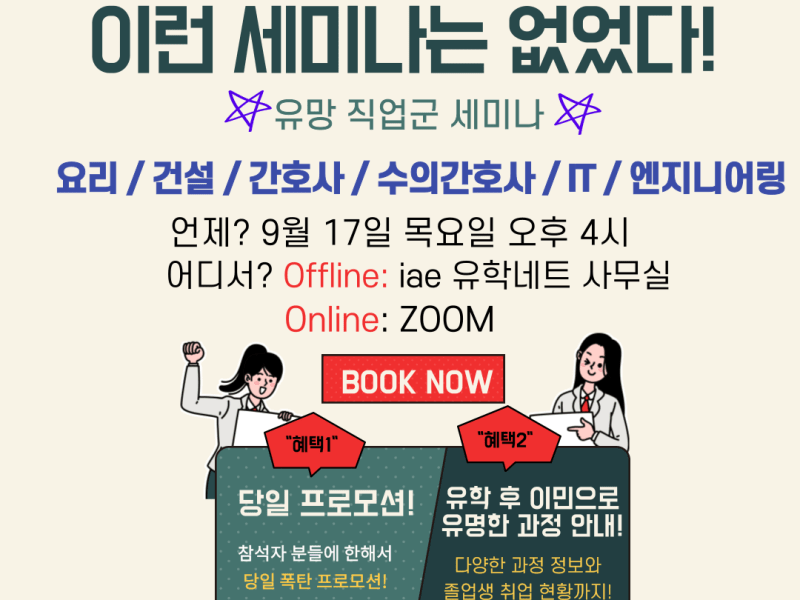 Seminar (Polytechnic)