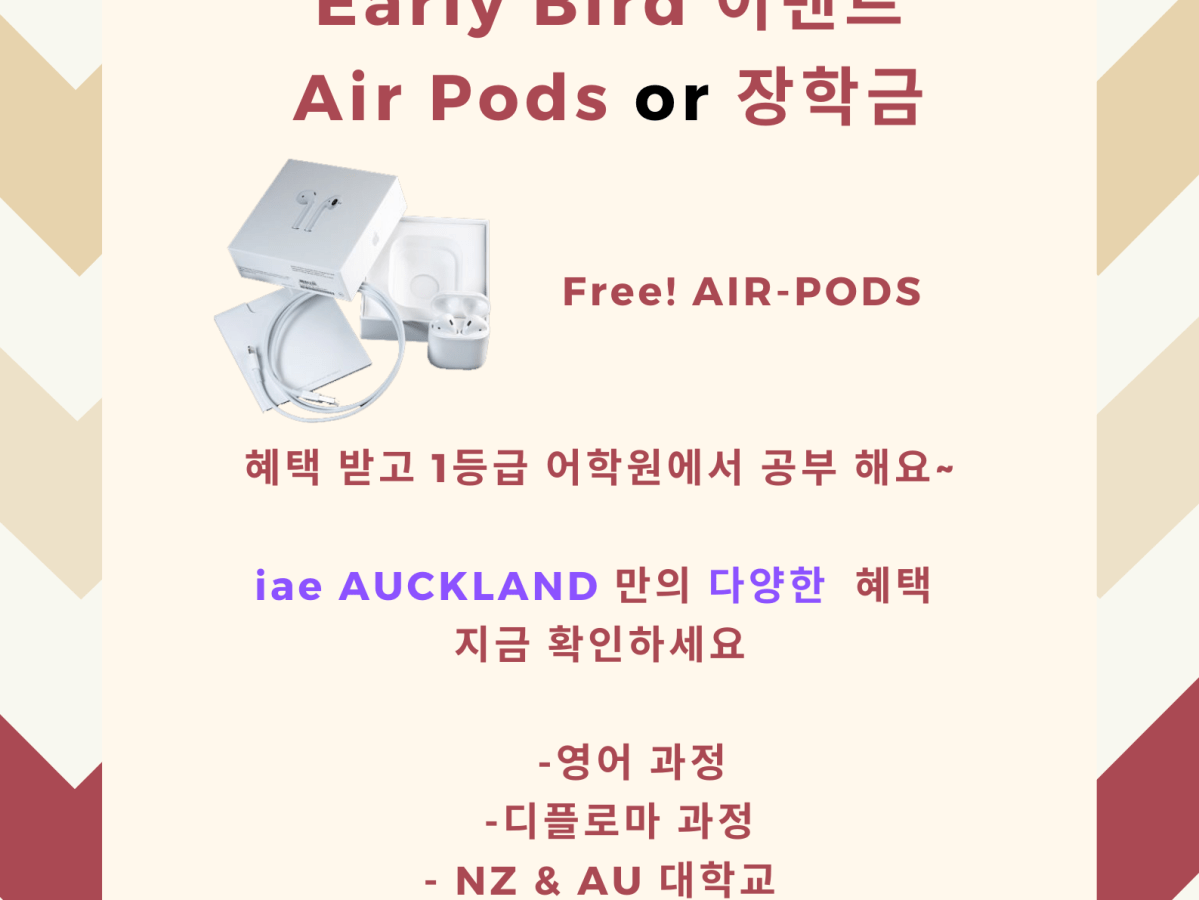 Early Bird (Promotion)